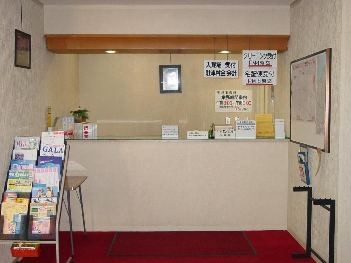 ライオンズマンション越後湯沢 903 Yuzawa (Niigata) Esterno foto